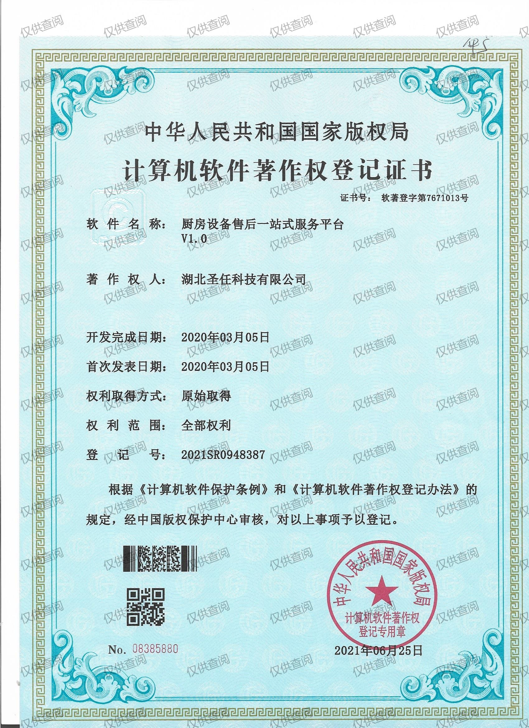 6686 - 世界杯全球盛典尽在6686体育
